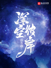 星空彼岸王煊结局